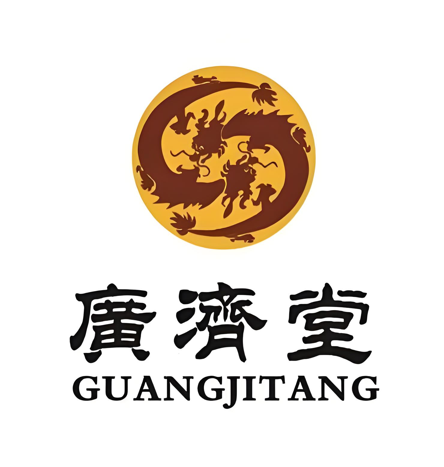 陕西广济堂医药集团股份有限公司