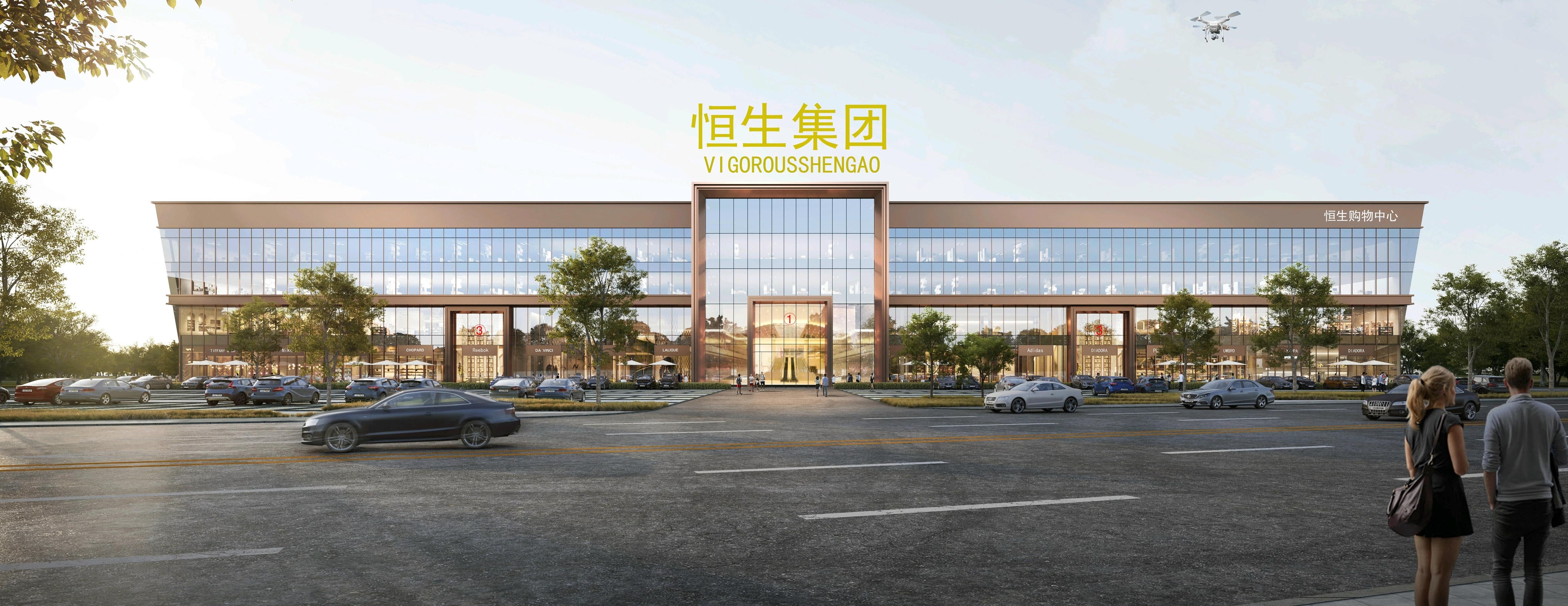 陕西恒生商业连锁集团有限公司