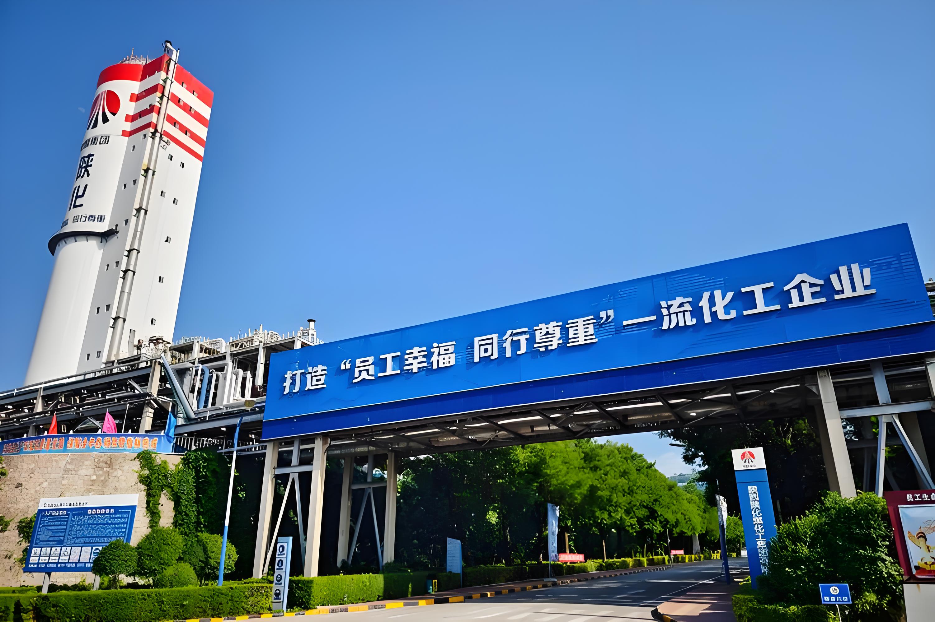 煤化工解决方案