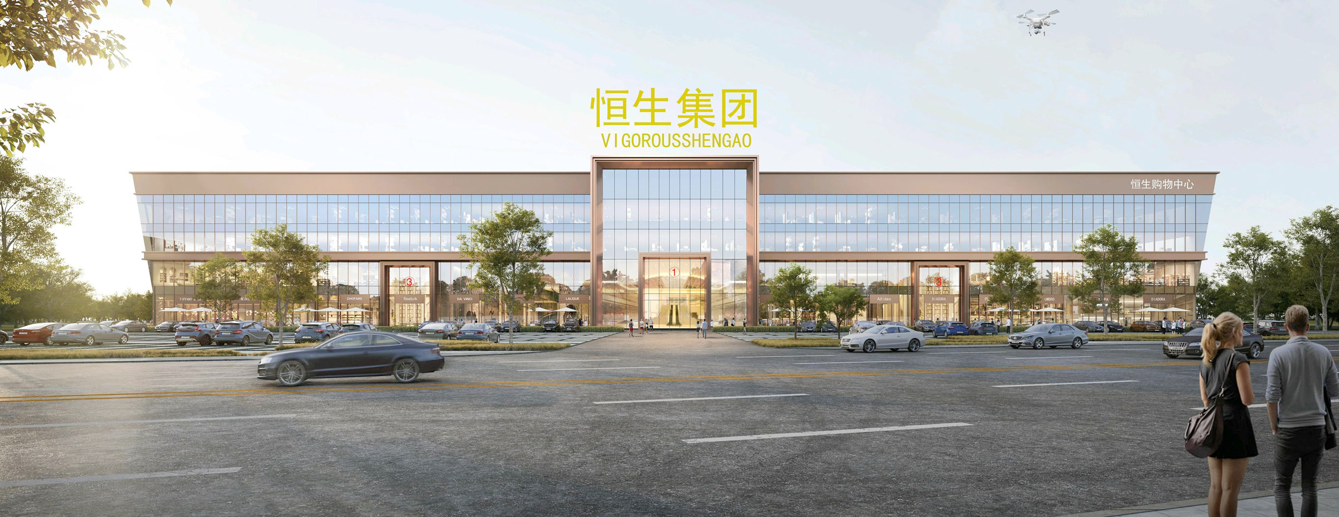 陕西恒生商业连锁集团有限公司