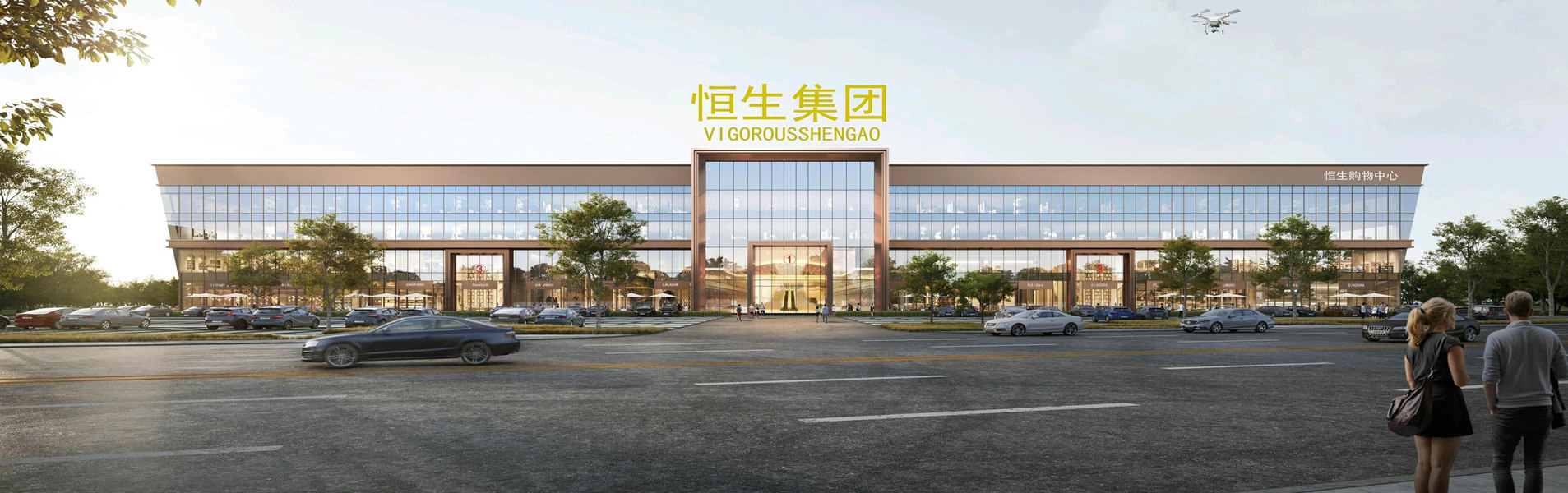 陕西恒生商业连锁集团有限公司