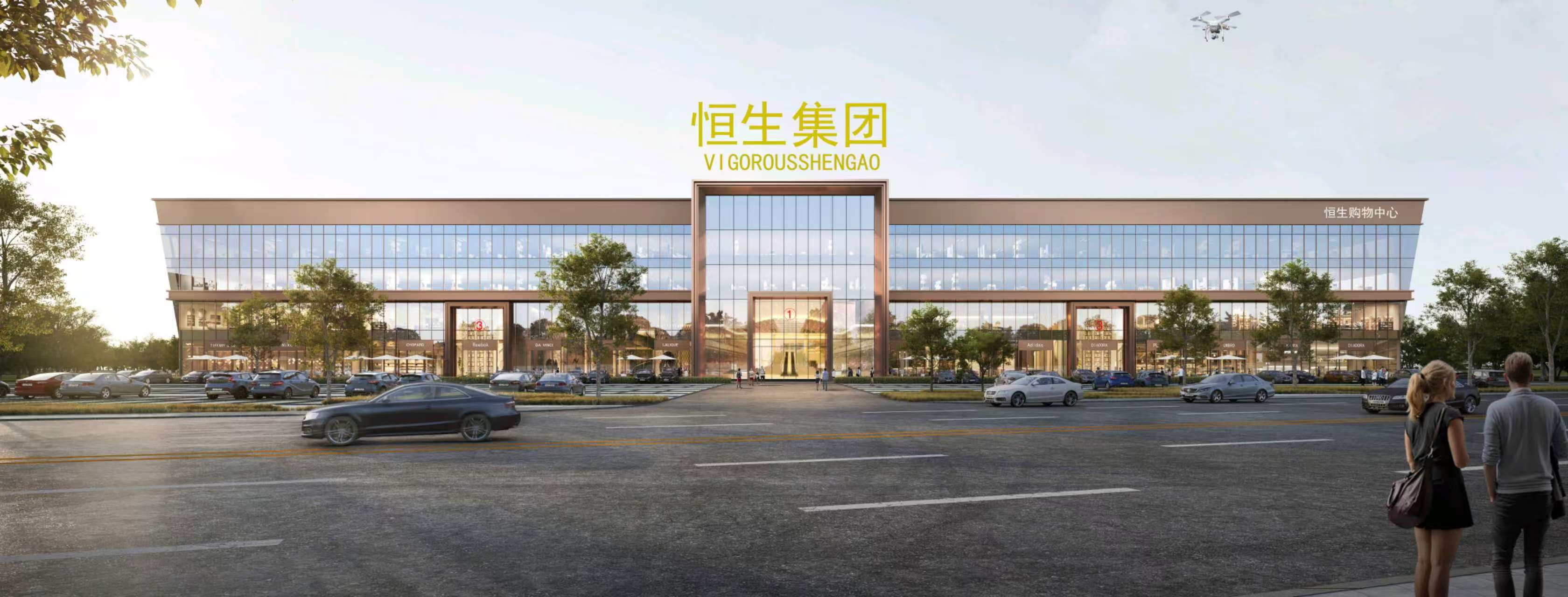 陕西恒生商业连锁集团有限公司